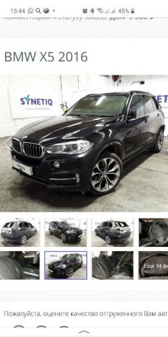 Разбор BMW X5 F15