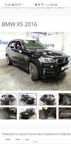 Разбор BMW X5 F15