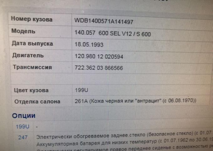 Мерседес w140 в разбор