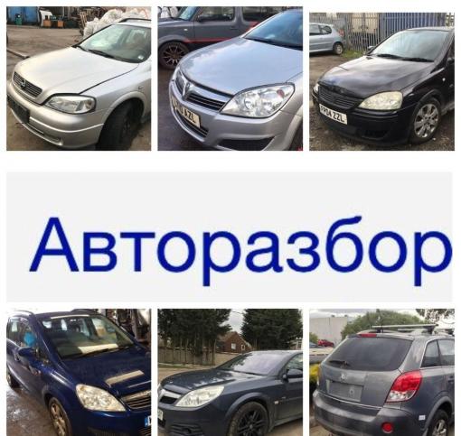 Автомобиль в разборе: Opel Corsa D 2006