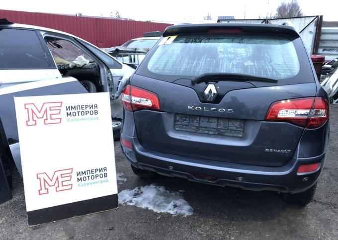 Разборка автомобиля Renault Koleos 2.0 M9R 2011