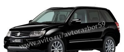 Авторазбор Suzuki Grand Vitara