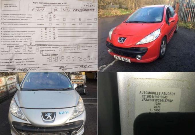 Запчасти Пежо 207 Peugeot 207