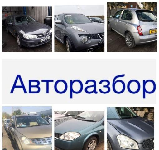 Автомобиль в разборе: Ниссан Мурано Z50 2002-2008