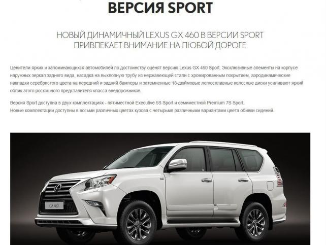 Эмблема Lexus GX460 Sport PW189-