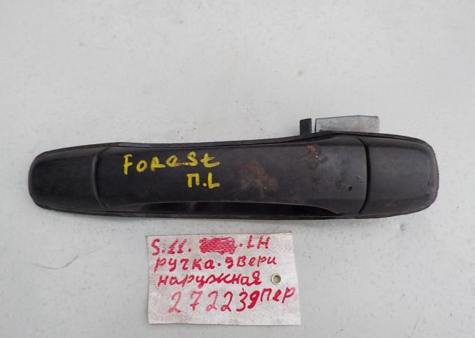 Subaru Forester ручка двери 61021SA011NN 61021SA001NN