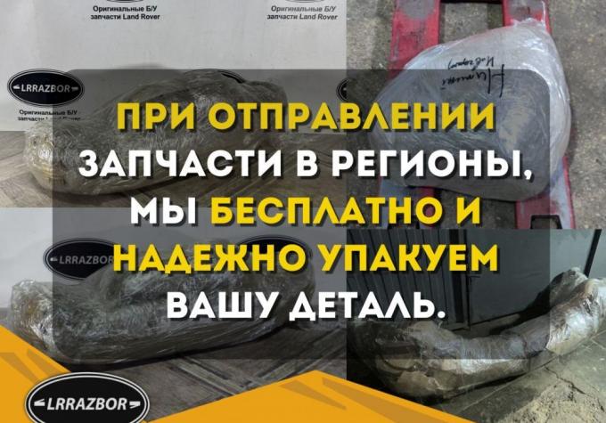 Замок двери задней правой Evoque 2011-2018 LR091360