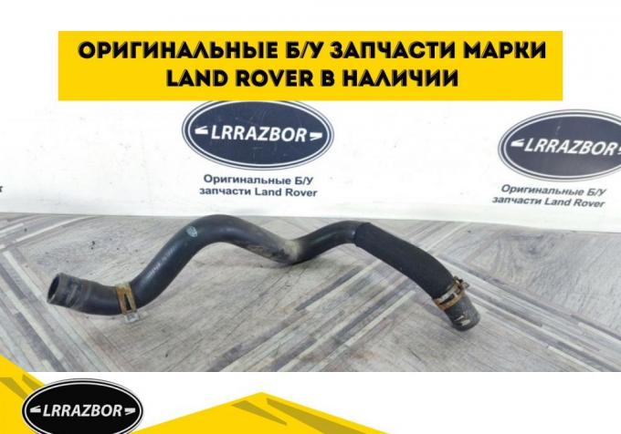 Патрубок охлаждения Range Rover Sport 3.0 AH229A263AC