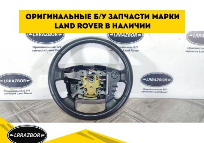 Руль Range Rover Sport L320 2009-2013 БЕЗ обогрева LR024098