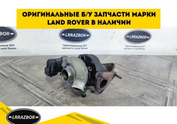 Турбина левая Range Rover 3 L322 05-09 3.6 LR004527