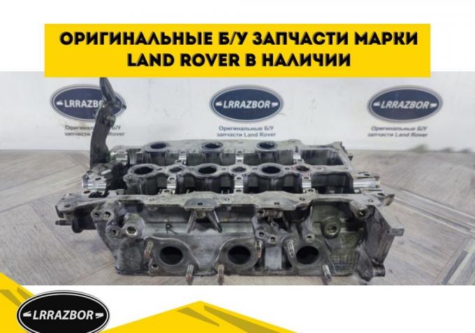 ГБЦ правая Land Rover DISCOVERY 4 2009 - 2015 3.0 LR014249