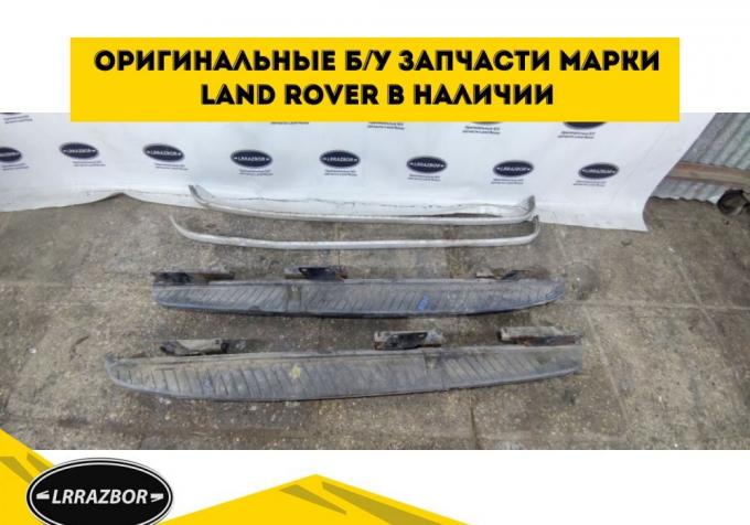 Подножки комплект Range Rover Sport L320 VTK500020