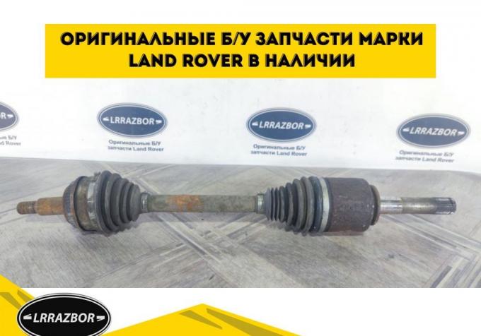 Привод задний левый Range Rover Sport L320 TOB500270