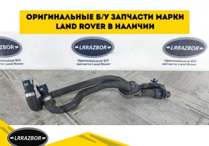 Патрубок охлаждения Land Rover Freelander 2 LR019276