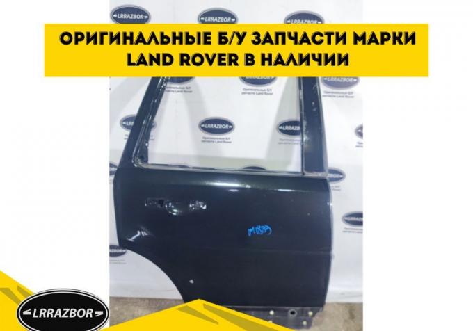 Дверь задняя правая Land Rover Freelander 2 LR005851