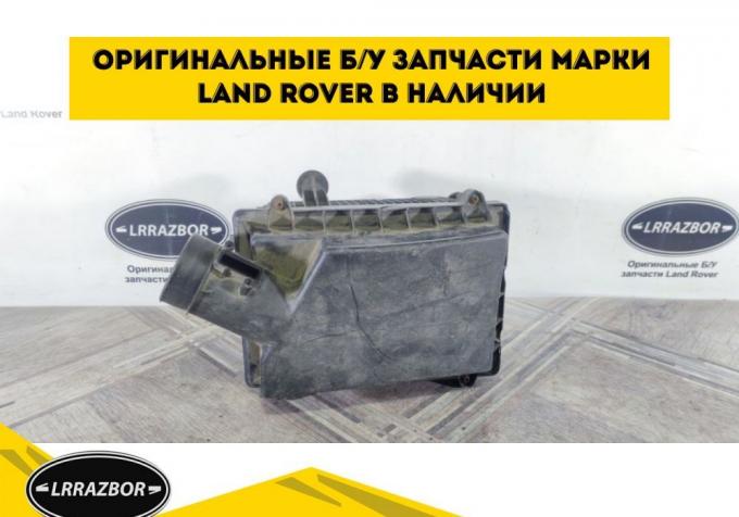 Корпус фильтра Land Rover Freelander 2 L359 LR006073