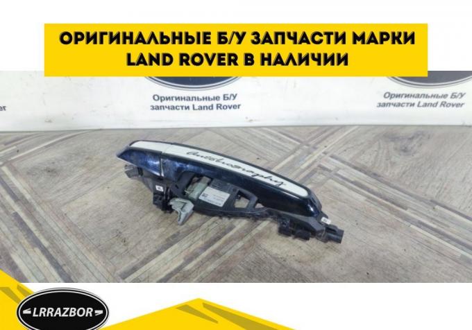 Ручка двери задней правой Evoque 2011-2018 LR061201