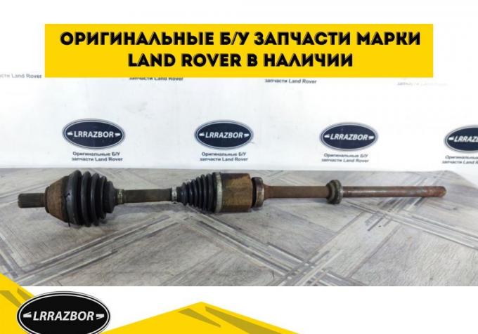 Привод передний правый Land Rover Freelander 2 2.2 LR006707