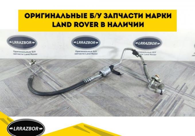 Трубка кондиционера Range Rover Sport 3.0 LR013861