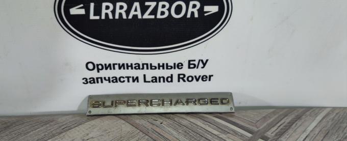 Шильда Supercharged Range Rover L322 09-12 DAM500350MCJ