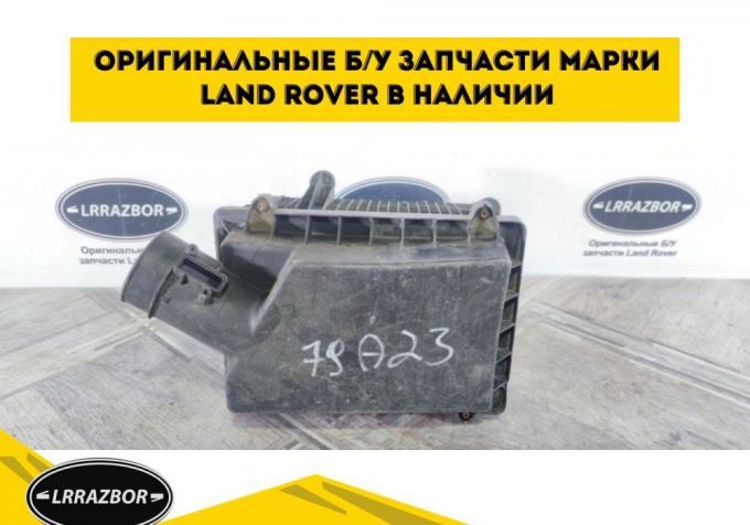 Корпус фильтра Land Rover Freelander 2 2.2 LR006073