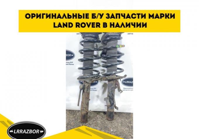 Амортизаторы передние Land Rover Freelander 2 2.2 LR001139