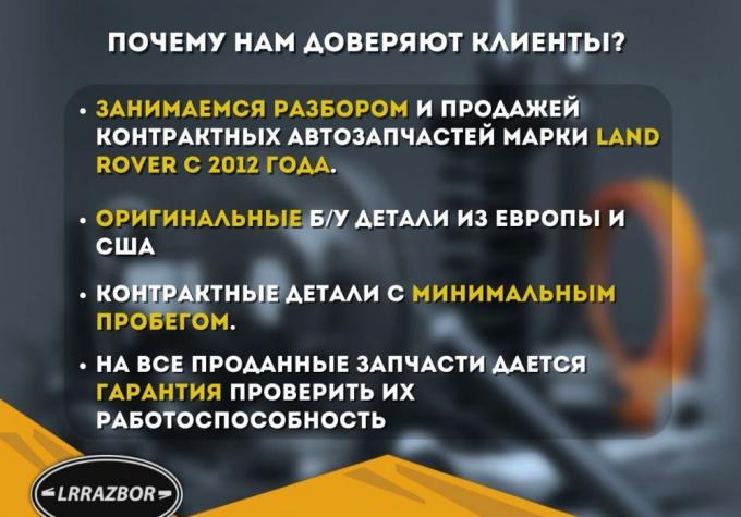 Замок двери задней правой Evoque 2011-2018 LR091360