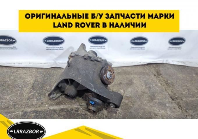 Редуктор задний Range Rover L320 L319 2012-2016 LR029571