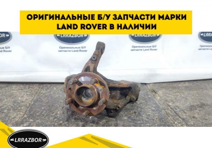 Кулак передний правый Land Rover Freelander 2.2 LR006858