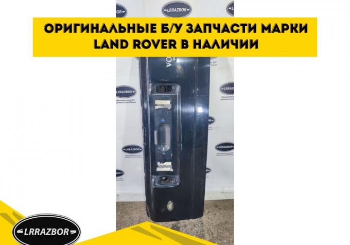 Борт задний откидной Range Rover 3 L322 02-12 LR018131