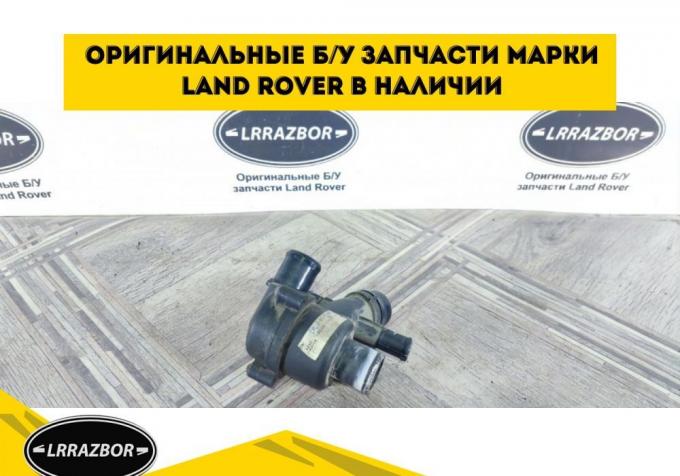 Термостат  Range Rover Sport 3.0 LR033675