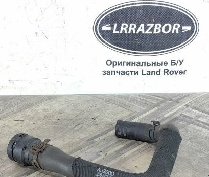 Патрубок  Range Rover Sport L494  2.0 диз LR095815