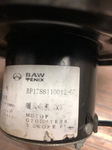 Моторчик печки BAW Fenix 1044  BP1788110012-07