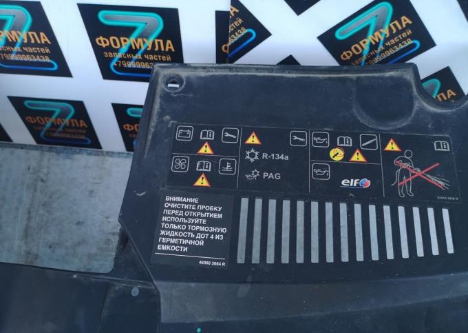 Решетка радиатора Renault Logan 2 2012-2018 623105727R