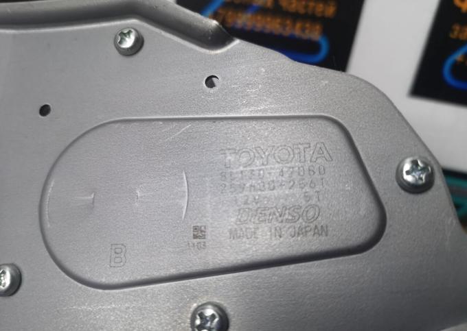Задний стеклоочиститель Tоyоta Rаv 4 85130-42080
