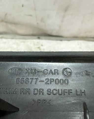 Накладка на порог левая Kia sorento 2 2009-2012 858772P000