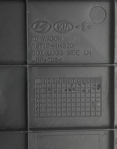 Ящик для инструментов левый kia Ceed 1. ED 857151H620EQ