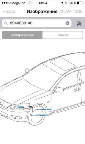 Датчик положения кузова AFS Lexus GS300 GS430 08г 8940630140