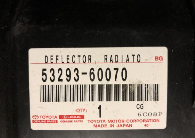 Дефлектор радиатора Toyota Land Cruiser 200 5329360070