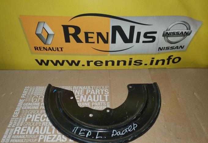 Пыльник тормозного диска передний Renault Kaptur 411618034R