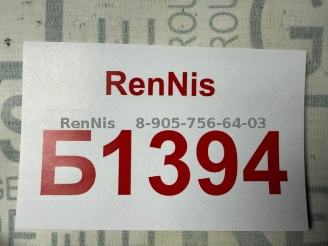 Рено Флюенс молдинг накладка двери задняя правая 828765701R