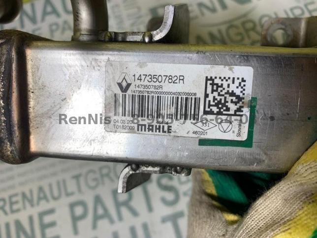 Рено Мастер радиатор выхлопных газов ОРИГИНАЛ 147350782R