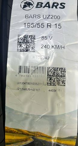 195/55 R15 Bars UZ200 летние