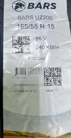 195/55 R15 Bars UZ200 летние