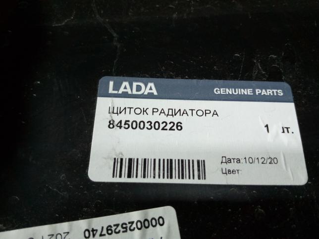 Воздуховод радиатора Lada Vesta 8450030226