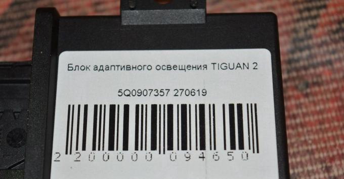 Фольксваген тигуан не работает система адаптивного освещения