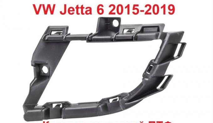Комплект креплений туманок VW Jetta 2015 vwj245rf