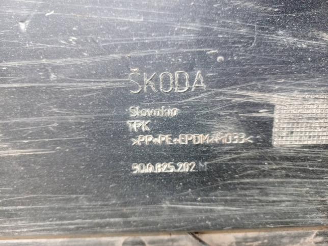 Защита днища Skoda Octavia A7 5Q0825202M