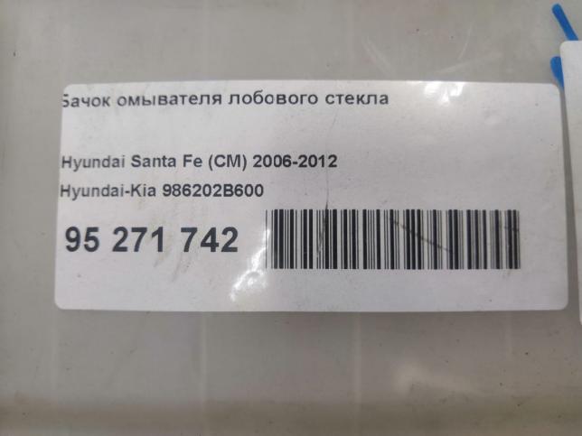 Santa Fe 2 Бачок омывателя Hyundai 986202B600