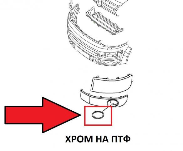 Transporter Т5 Хром на рамку туманки правый 7E58534002ZZ